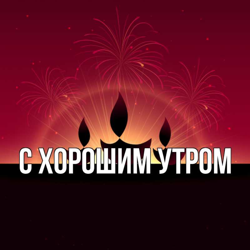 Картинка Удачи тебе, Рома