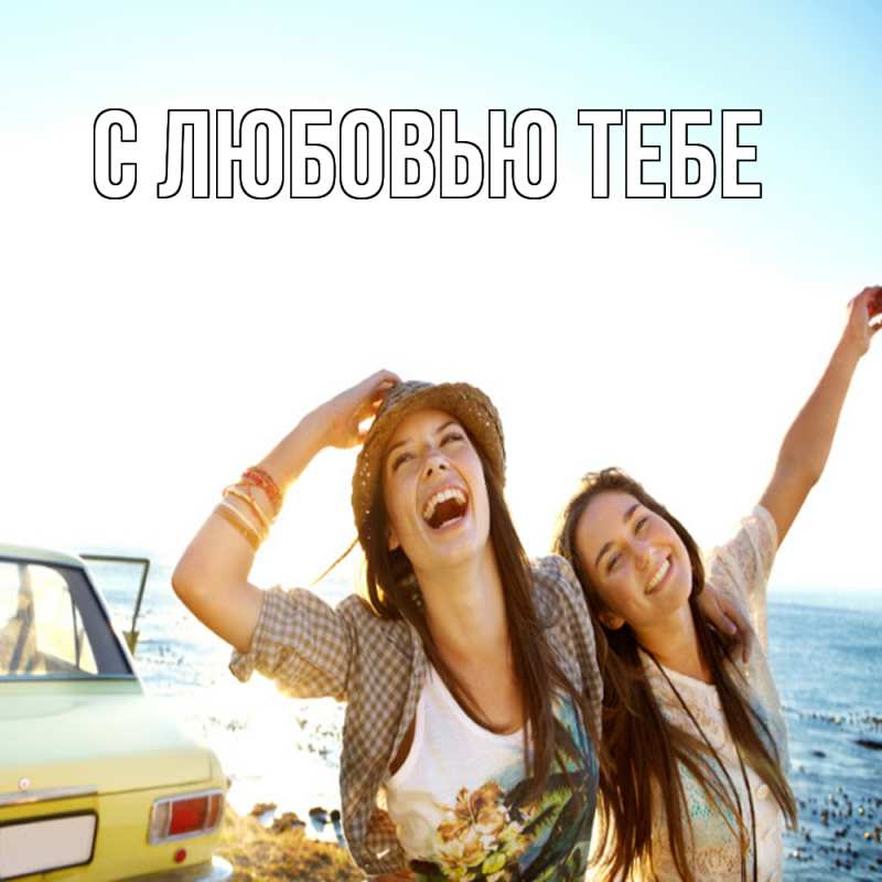 Картинка Обнимашки, Лёня