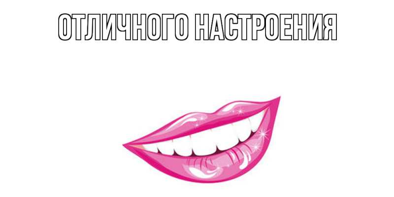 Открытка с именем, Сабина, Отличного дня