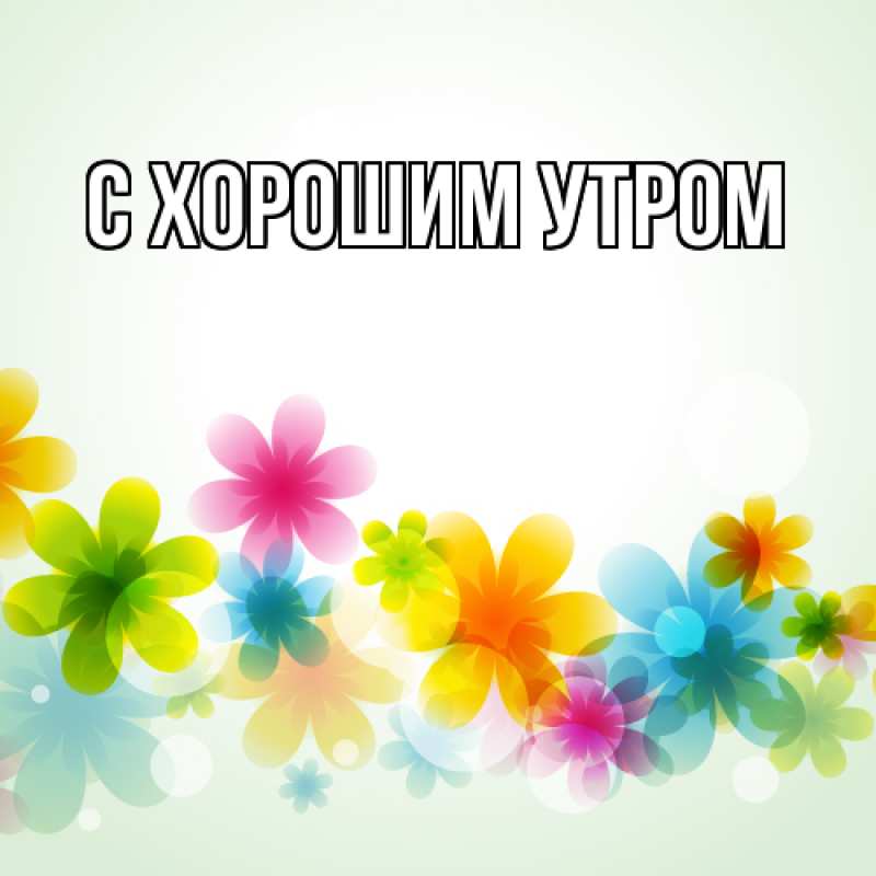 Картинка Люблю тебя, Лида