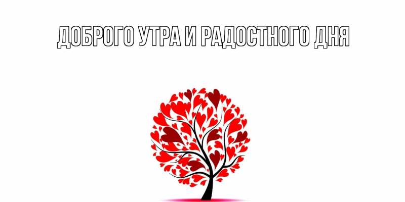 Открытка с именем, Андоим, С днем всех влюбленных