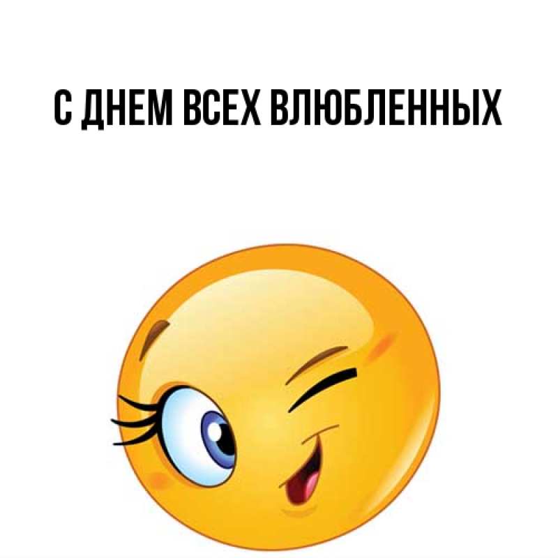 Картинка Большое спасибо, Трифон