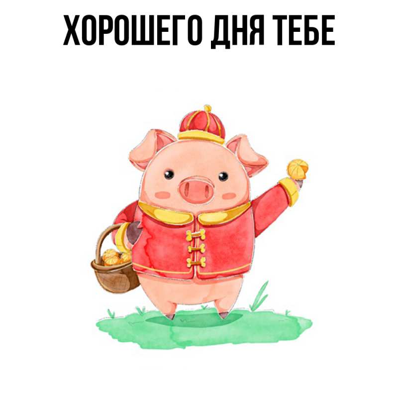 Картинка Удачи тебе, Айгуль