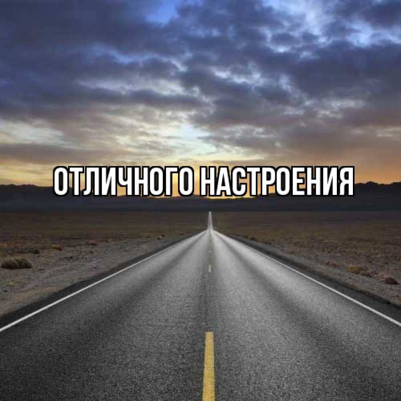 Картинка Удачной поездки, Роза