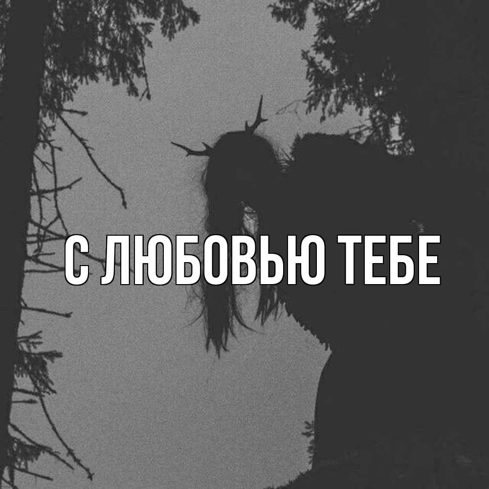 Открытка на каждый день с именем, Магда Скучашки пугаю Прикольная открытка с пожеланием онлайн скачать бесплатно 