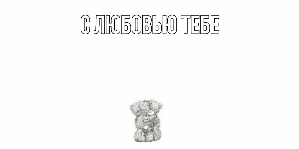 Открытка на каждый день с именем, Магда Скучашки мишки Прикольная открытка с пожеланием онлайн скачать бесплатно 