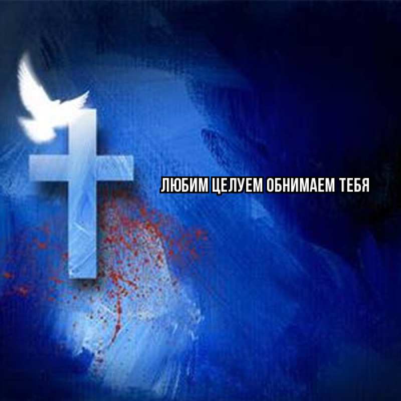 Картинка От всей души тебе, Вероника