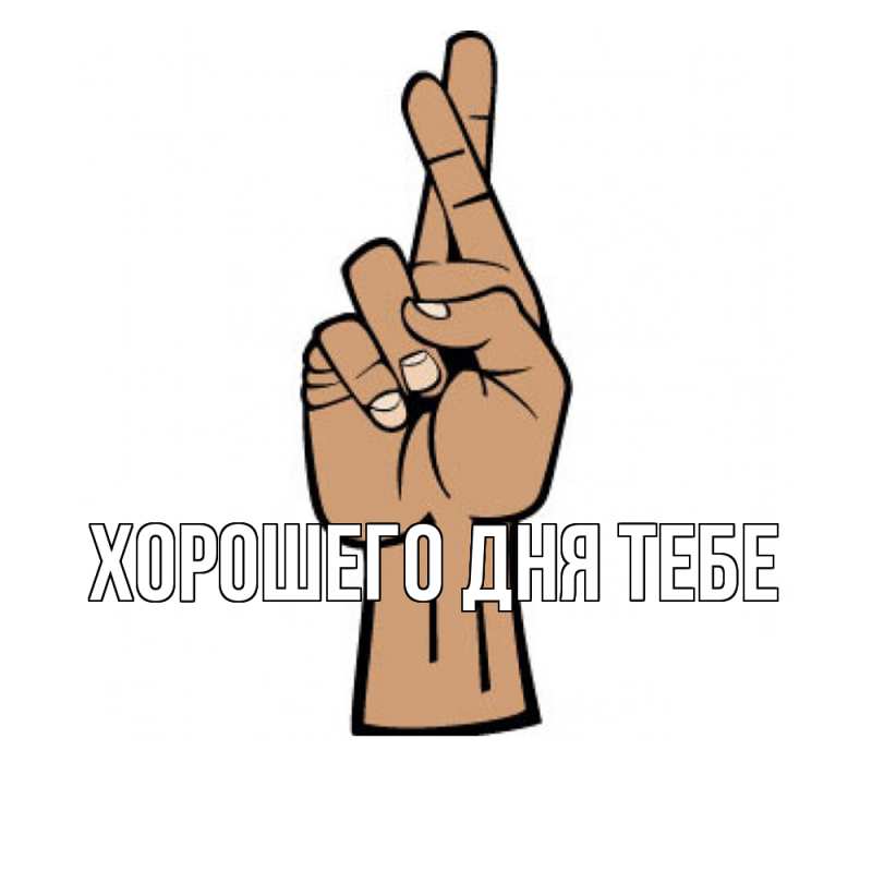 Картинка Удачи тебе, Айгуль