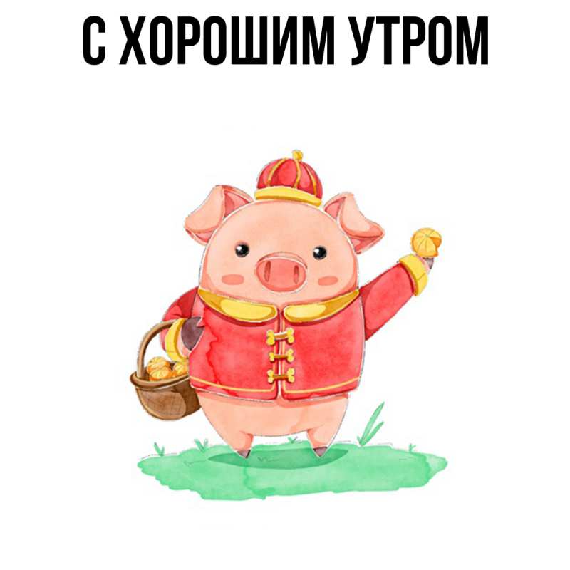 Картинка Удачи тебе, Толя