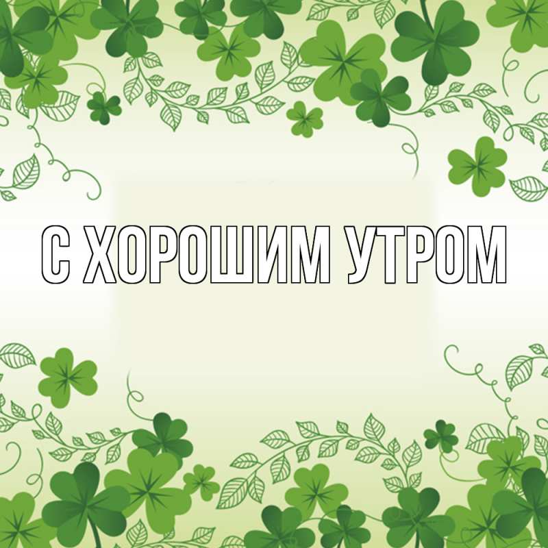 Картинка Удачи тебе, Толя