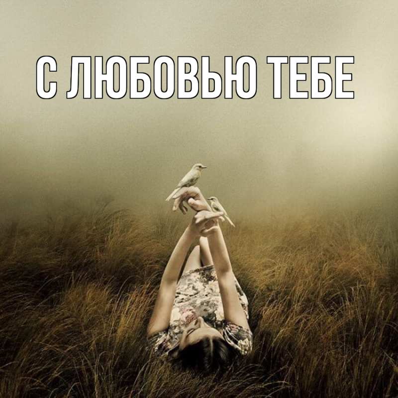 Картинка Скучашки, Наиля