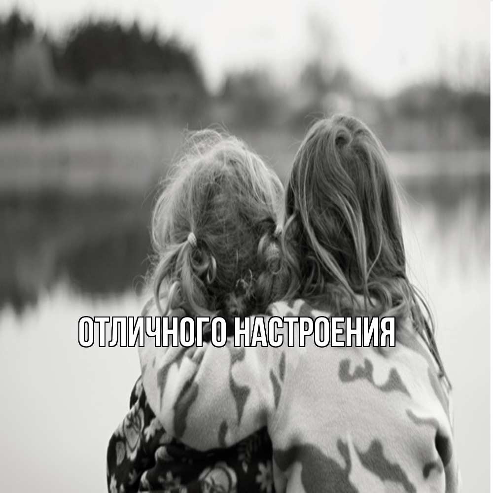 Открытка на каждый день с именем, Владислава Обнимашки в дали все в тумане Прикольная открытка с пожеланием онлайн скачать бесплатно 