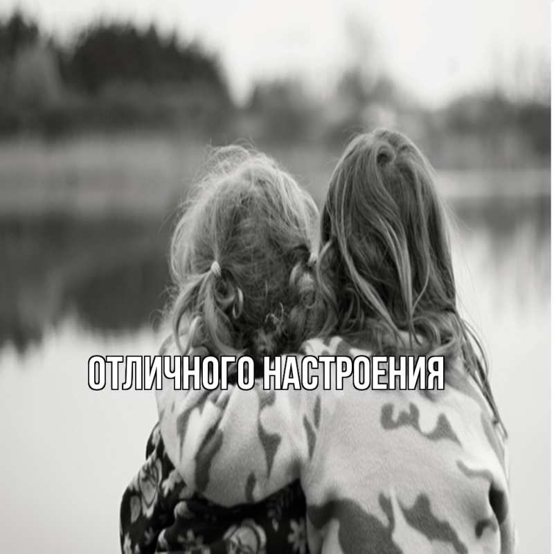 Картинка Обнимашки, Владислава