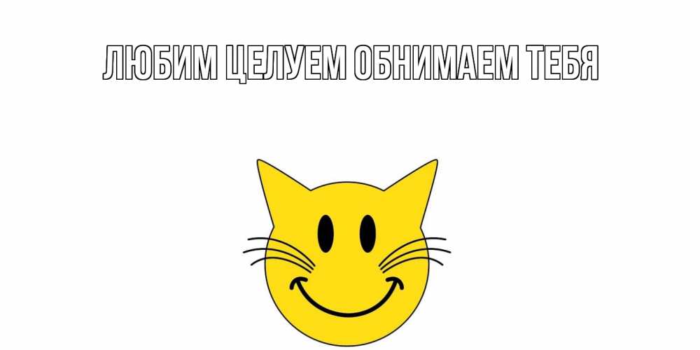 Открытка на каждый день с именем, Альфреда Хорошего дня тебе открытка с котом Прикольная открытка с пожеланием онлайн скачать бесплатно 