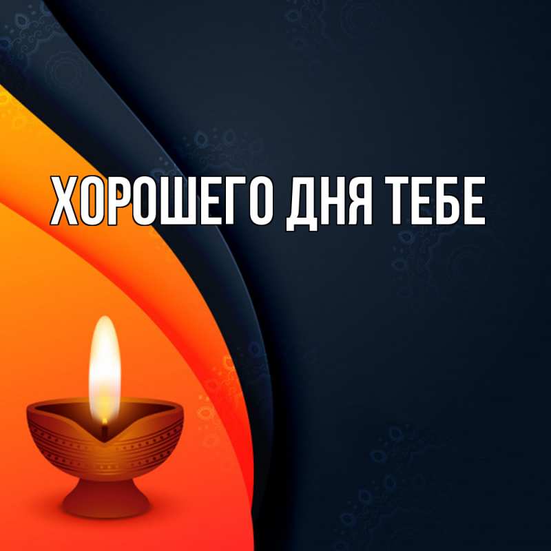 Картинка Удачи тебе, Айгуль