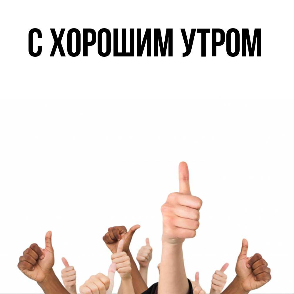 Открытка на каждый день с именем, Рома Удачи тебе молодцом Прикольная открытка с пожеланием онлайн скачать бесплатно 