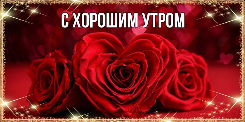 Картинка Люблю тебя, Иван