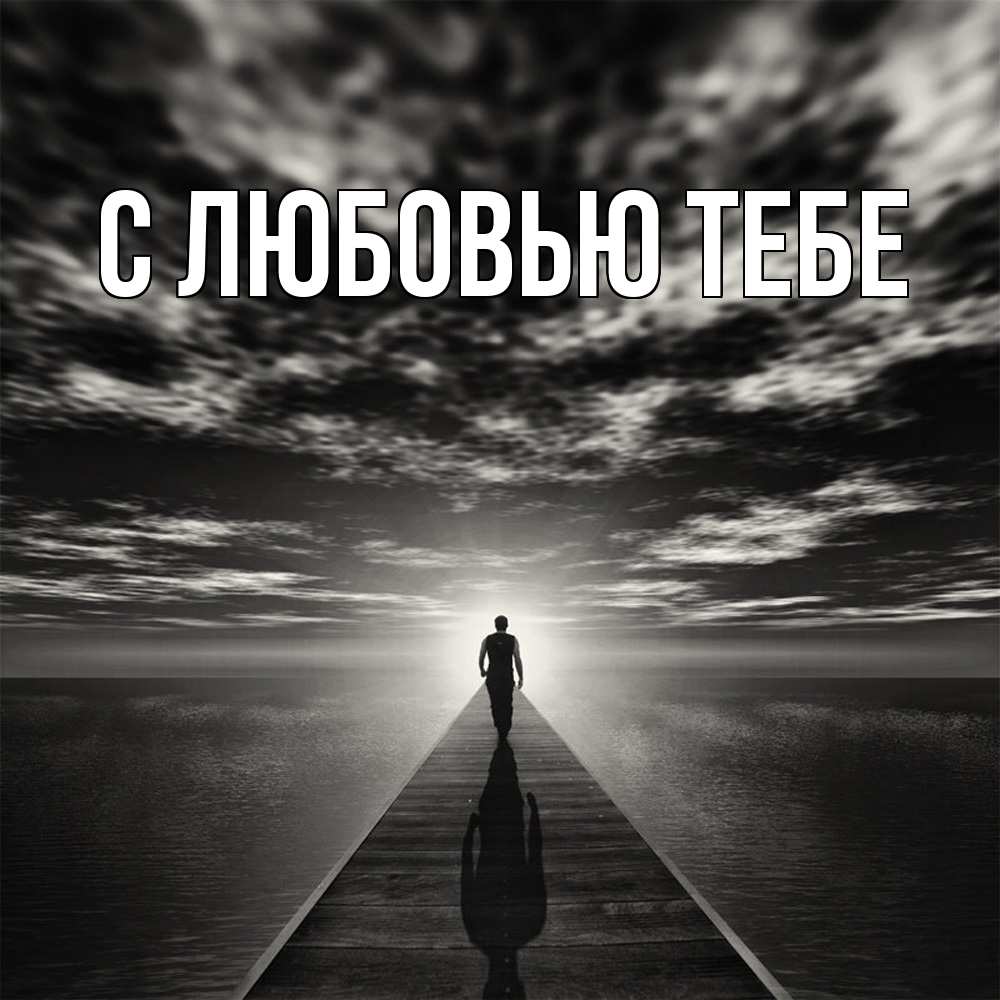 Открытка на каждый день с именем, Магда Скучашки к тебе Прикольная открытка с пожеланием онлайн скачать бесплатно 