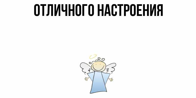 Картинка Ты моя радость, Элиза