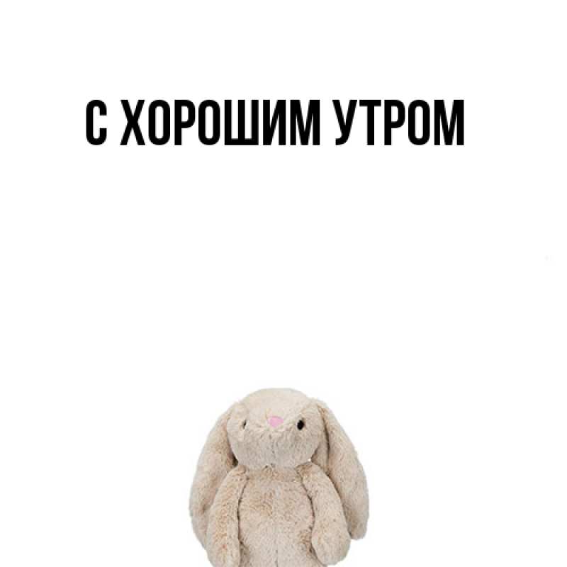 Картинка Удачи тебе, Иван