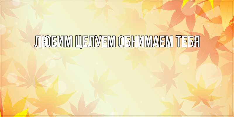 Картинка От всей души тебе, Вероника