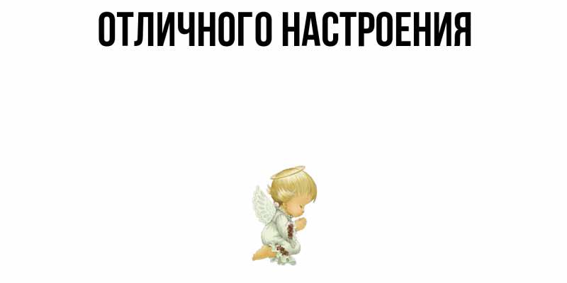 Картинка Ты моя радость, Элиза