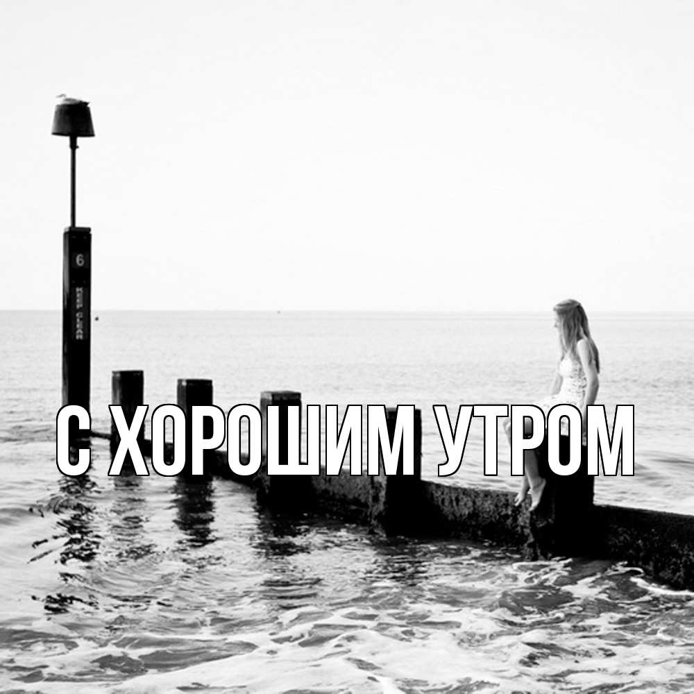 Открытка на каждый день с именем, Катюша Скучашки вода Прикольная открытка с пожеланием онлайн скачать бесплатно 