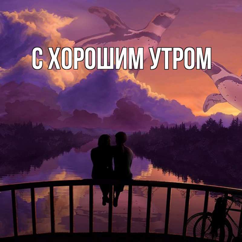 Картинка Обнимашки, Анеля