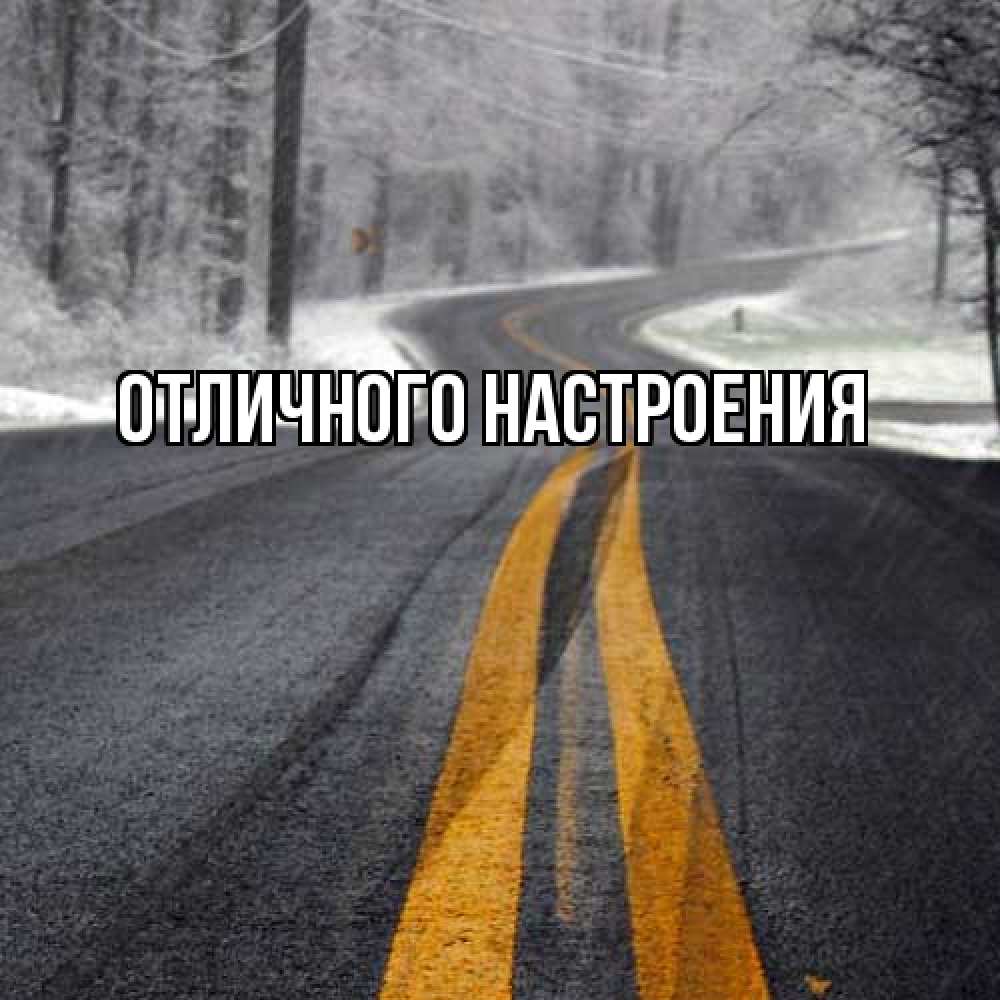 Открытка на каждый день с именем, Роза Удачной поездки хорошего вам путешествия Прикольная открытка с пожеланием онлайн скачать бесплатно 