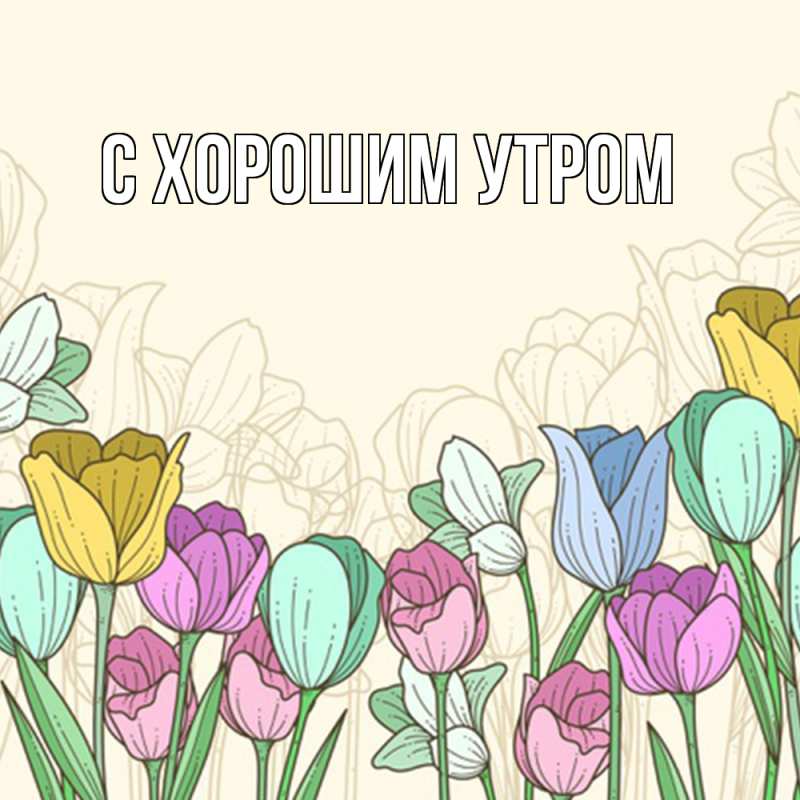 Картинка Удачи тебе, Толя