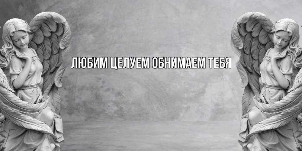 Открытка на каждый день с именем, Вероника От всей души тебе ангел хранитель, день ангела Прикольная открытка с пожеланием онлайн скачать бесплатно 