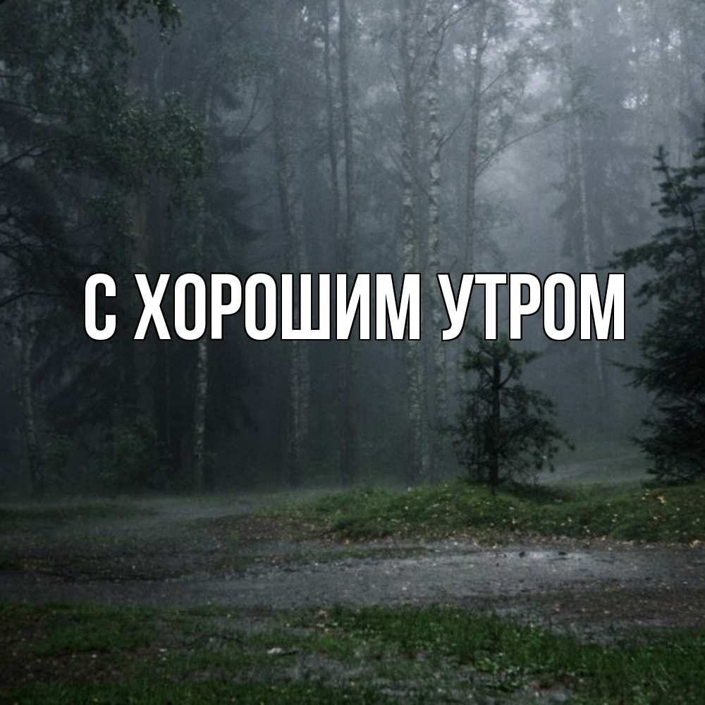 Открытка на каждый день с именем, Дилара Скучашки одна и плохо мне Прикольная открытка с пожеланием онлайн скачать бесплатно 