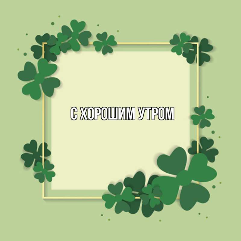 Картинка Удачи тебе, Толя