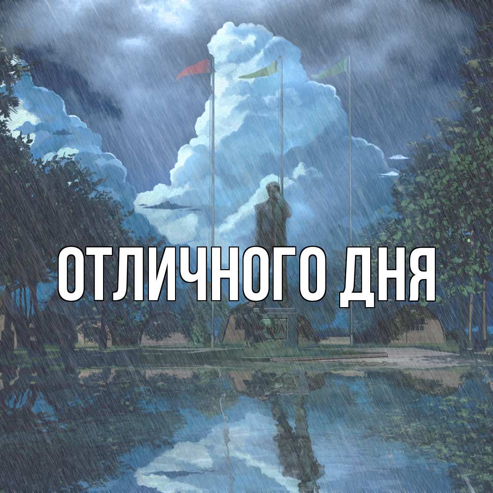 Открытка на каждый день с именем, Леся Скучашки печалька Прикольная открытка с пожеланием онлайн скачать бесплатно 