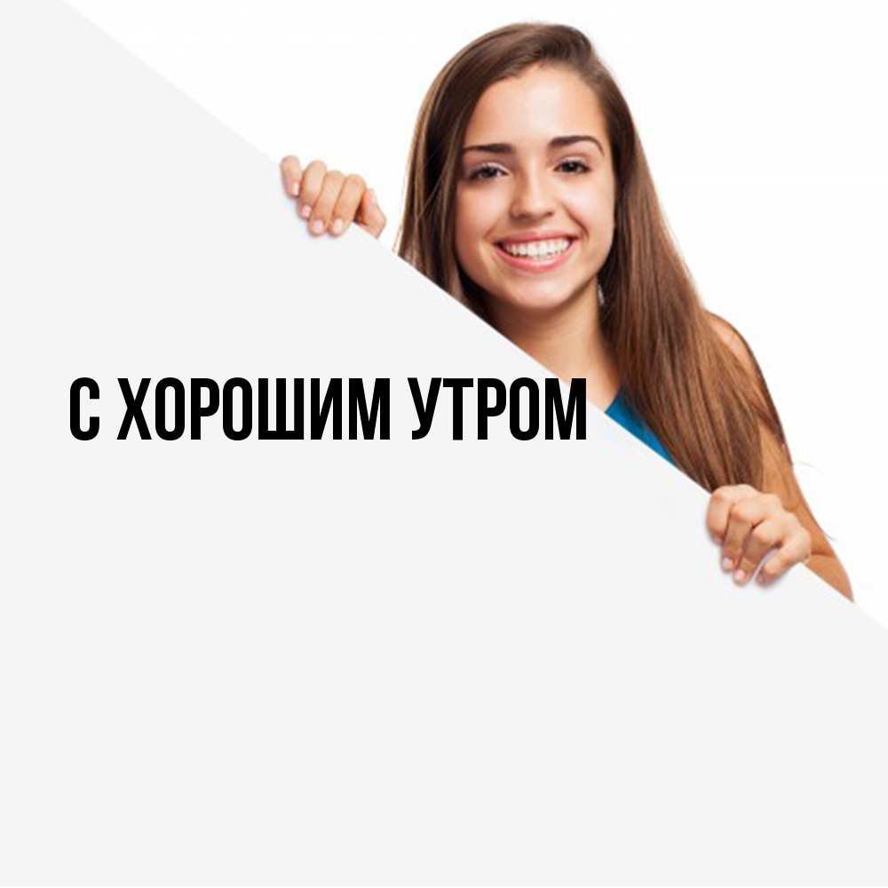 Открытка на каждый день с именем, Ждан Удачи тебе пусть тебе сегодня повезет Прикольная открытка с пожеланием онлайн скачать бесплатно 