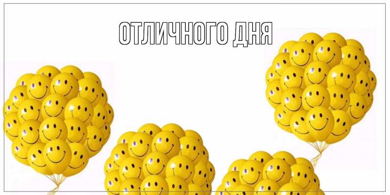 Картинка Как дела, Юрий