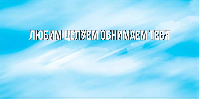 Картинка От всей души тебе, Вероника