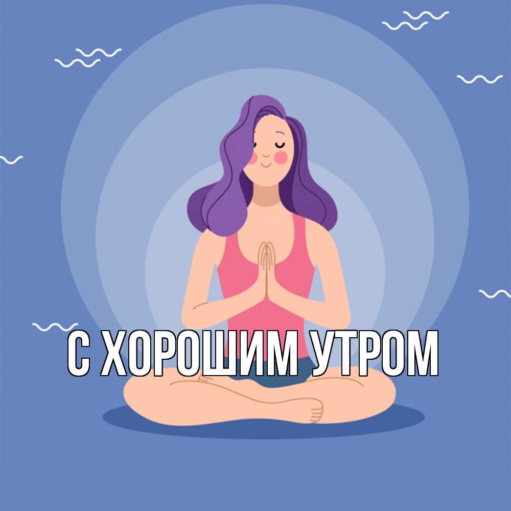 Открытка на каждый день с именем, Толя Удачи тебе девушка с фиолетовыми волосами Прикольная открытка с пожеланием онлайн скачать бесплатно 