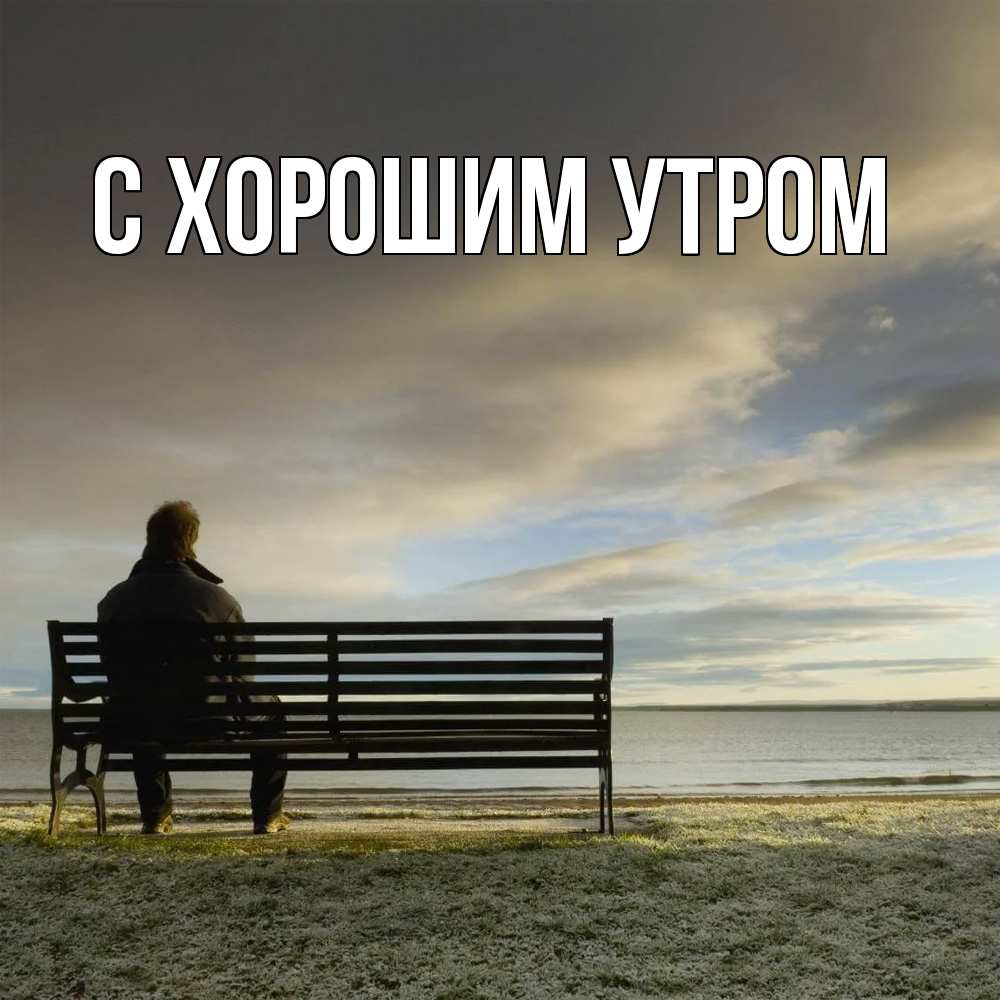 Открытка на каждый день с именем, Дилара Скучашки лавочка Прикольная открытка с пожеланием онлайн скачать бесплатно 