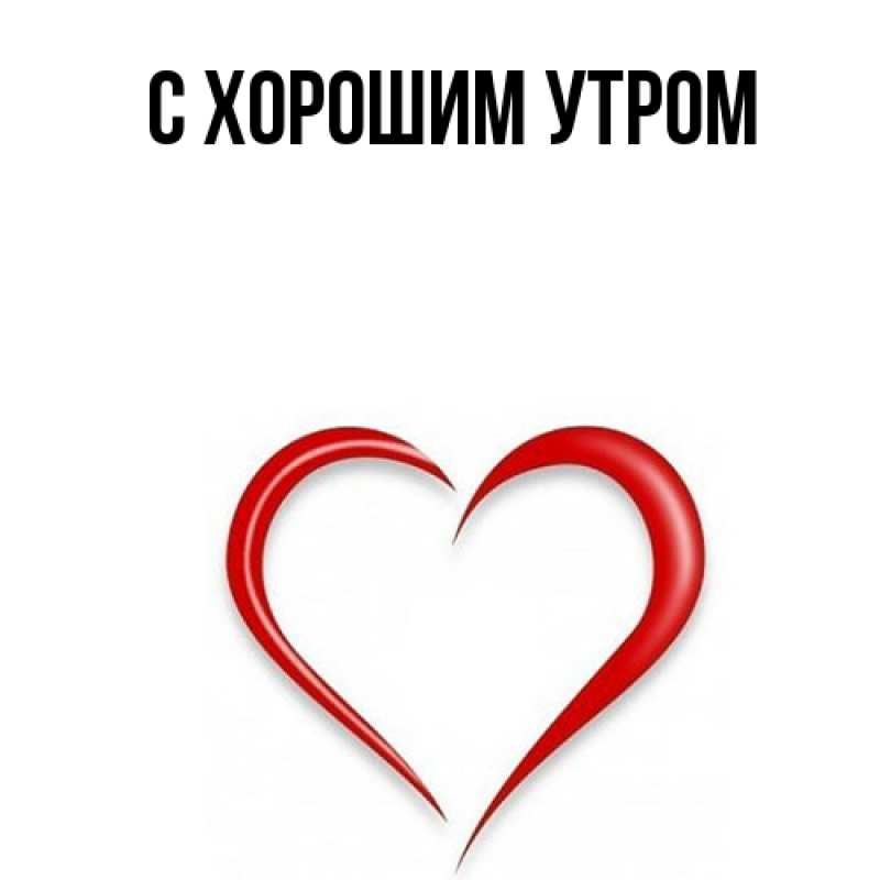 Картинка Удачи тебе, Толя