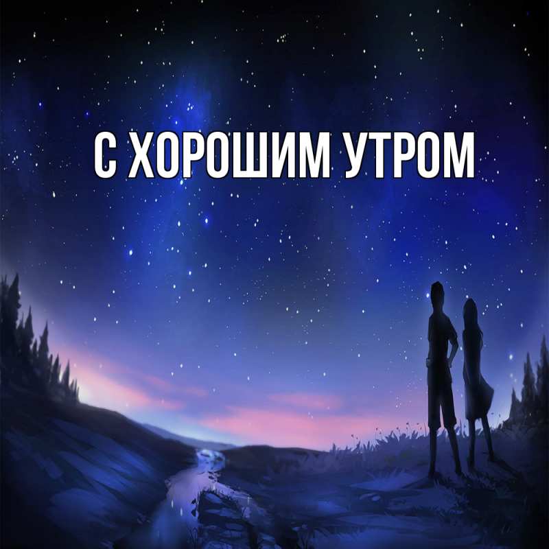 Картинка Обнимашки, Фанис