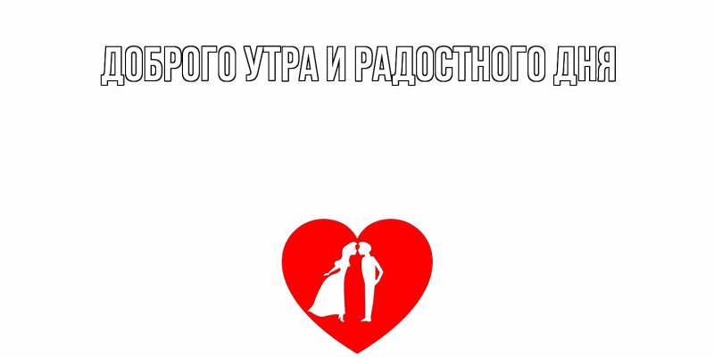 Открытка с именем, Рафаил, С днем всех влюбленных