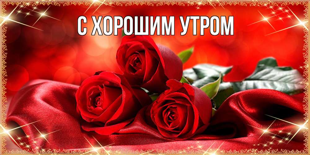 Открытка на каждый день с именем, Лида Люблю тебя открытка красного цвета с розами на 8 марта Прикольная открытка с пожеланием онлайн скачать бесплатно 