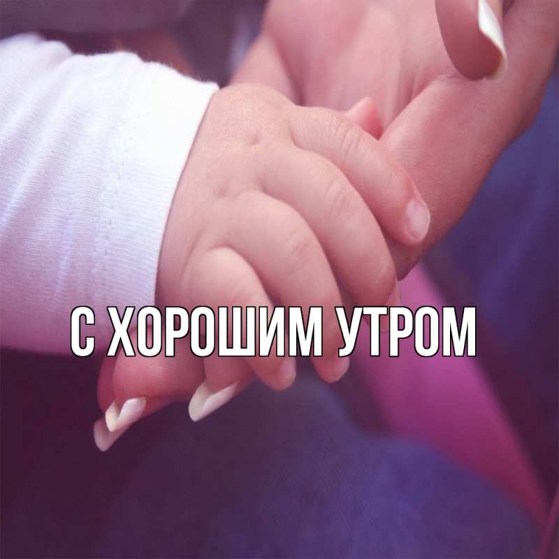 Открытка с именем, Амаяк, Обнимашки