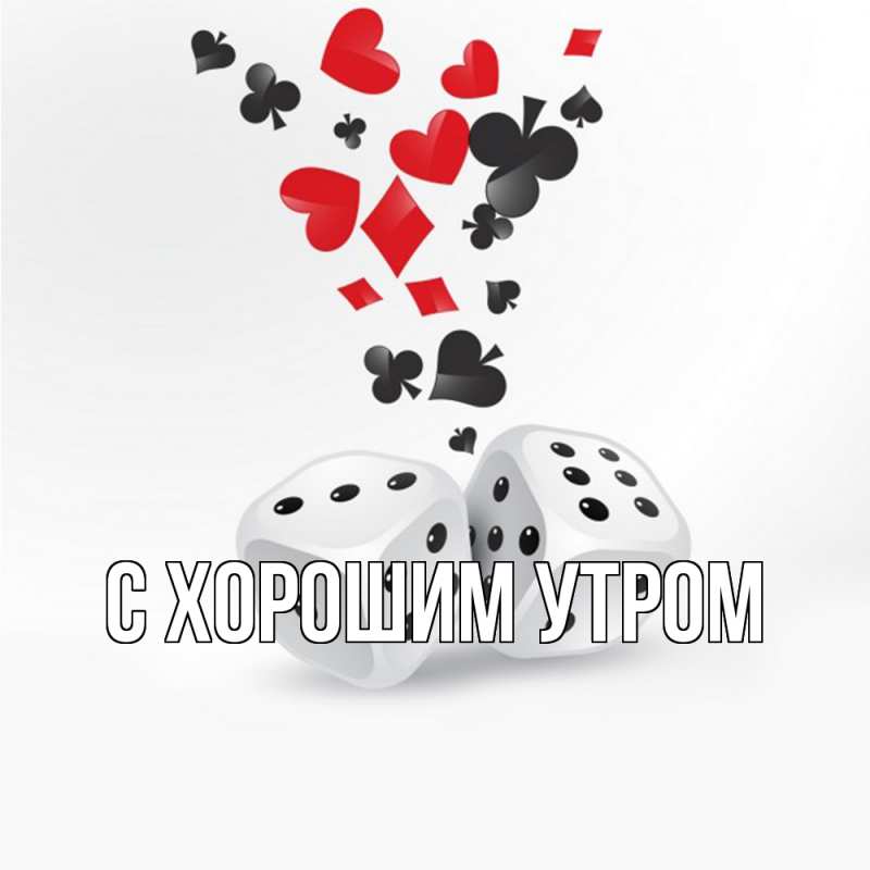 Картинка Удачи тебе, Рома