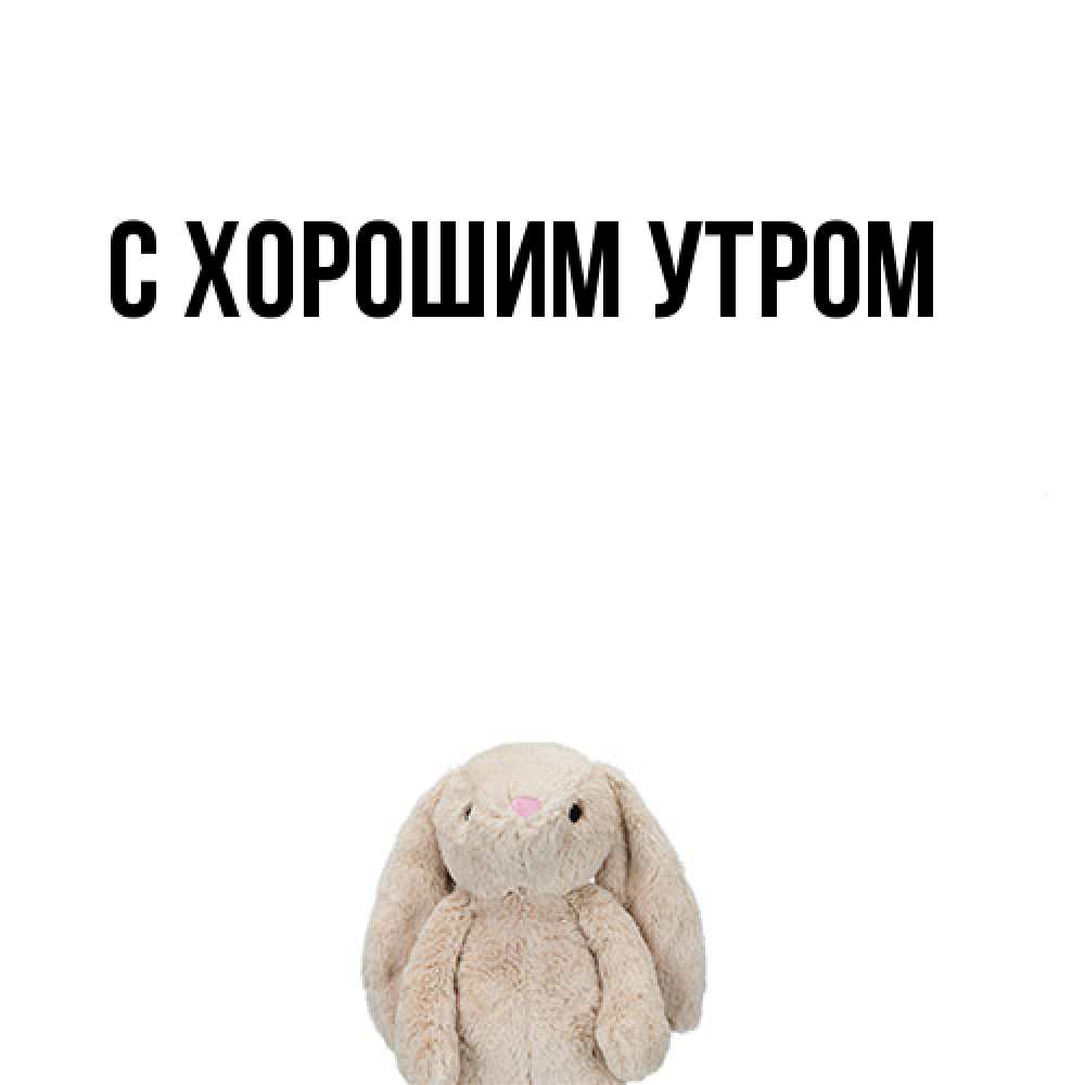 Открытка на каждый день с именем, Тина Я жду тебя открытки с текстами и подписями Прикольная открытка с пожеланием онлайн скачать бесплатно 