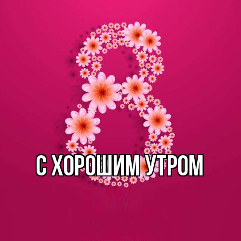 Картинка Люблю тебя, Лида