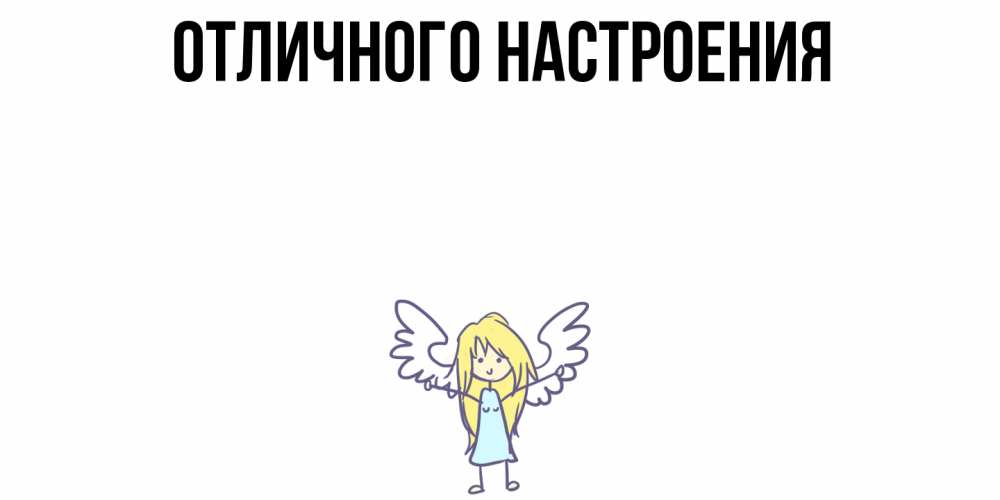 Открытка на каждый день с именем, Элиза Ты моя радость ангел Прикольная открытка с пожеланием онлайн скачать бесплатно 