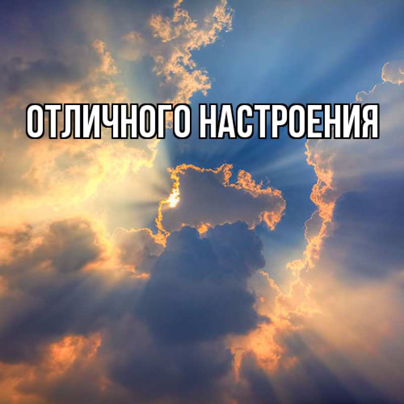 Картинка Ты моя радость, Элиза